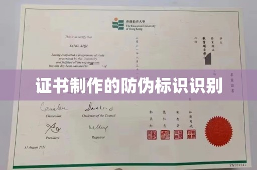 东丰证书制作的防伪标识识别